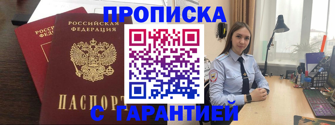 регистрация в Бахчисарае