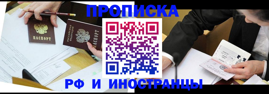 временная прописка в Бахчисарае