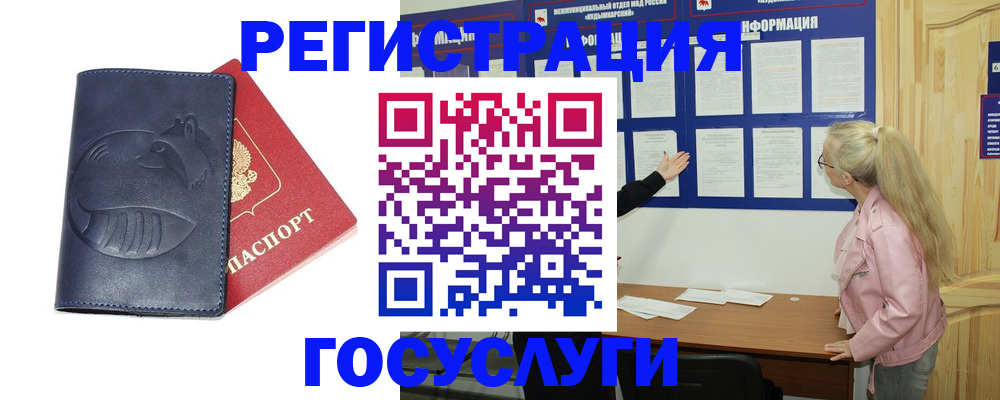 прописка для кредита в Бахчисарае