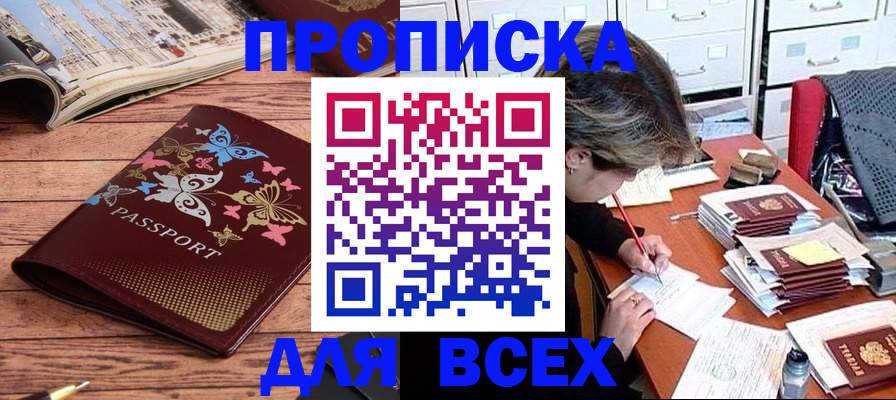 регистрация в Бахчисарае